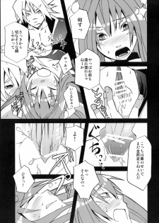 [noranoma (noran)] Tasukete! Kokonoe Hakase (BLAZBLUE) - page 19