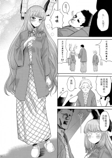 (C91) [D-Baird (BeNantoka)] MuraMura Fuyu Kai Ni (Kantai Collection -KanColle-) [Chinese] [星光汉化组] - page 12