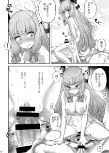 (C91) [D-Baird (BeNantoka)] MuraMura Fuyu Kai Ni (Kantai Collection -KanColle-) [Chinese] [星光汉化组] - page 16