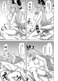 (C91) [D-Baird (BeNantoka)] MuraMura Fuyu Kai Ni (Kantai Collection -KanColle-) [Chinese] [星光汉化组] - page 17