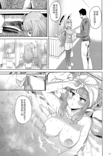 (C91) [D-Baird (BeNantoka)] MuraMura Fuyu Kai Ni (Kantai Collection -KanColle-) [Chinese] [星光汉化组] - page 11