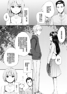 (C86) [furuike (Sumiya)] Sentence Girl Another Short [Chinese] [無邪気漢化組] - page 5