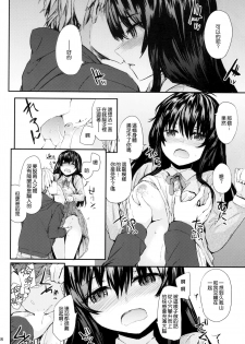 (C86) [furuike (Sumiya)] Sentence Girl Another Short [Chinese] [無邪気漢化組] - page 10