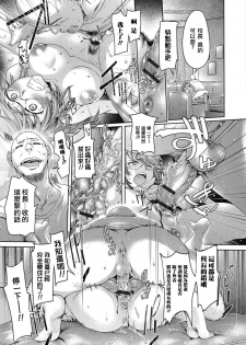 [H9] Danshikou Harem - Boys' School Harem (Nyotaika! Monogatari 7) [Chinese] [瑞树汉化组] [Digital] - page 12