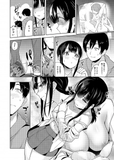 [Azuse] Erohon o Sutetara Konoko ga Tsurechatta!? Ch. 1-3 - page 9