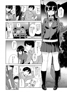 [Azuse] Erohon o Sutetara Konoko ga Tsurechatta!? Ch. 1-3 - page 5