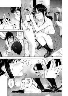 [Azuse] Erohon o Sutetara Konoko ga Tsurechatta!? Ch. 1-3 - page 14