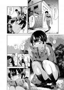 [Azuse] Erohon o Sutetara Konoko ga Tsurechatta!? Ch. 1-3 - page 4