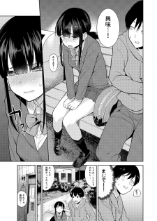 [Azuse] Erohon o Sutetara Konoko ga Tsurechatta!? Ch. 1-3 - page 6