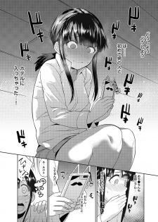 [Azuse] Erohon o Sutetara Konoko ga Tsurechatta!? Ch. 1-3 - page 24