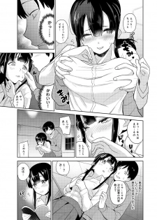 [Azuse] Erohon o Sutetara Konoko ga Tsurechatta!? Ch. 1-3 - page 8