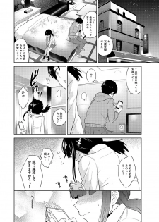 [Azuse] Erohon o Sutetara Konoko ga Tsurechatta!? Ch. 1-3 - page 23