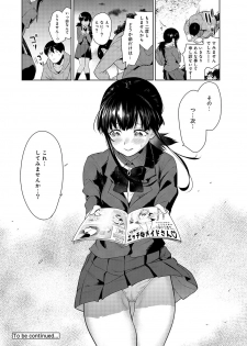 [Azuse] Erohon o Sutetara Konoko ga Tsurechatta!? Ch. 1-3 - page 50