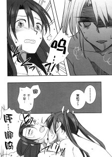 (Seihou Kaiiki Yuriranka-tou Kuushuu 5Senme) [Gyokusaijima (38-shiki)] Houyoku (Kantai Collection -KanColle-) [Chinese] [百合鎮守府藥廠漢化] - page 24