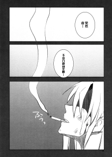 (Seihou Kaiiki Yuriranka-tou Kuushuu 5Senme) [Gyokusaijima (38-shiki)] Houyoku (Kantai Collection -KanColle-) [Chinese] [百合鎮守府藥廠漢化] - page 35