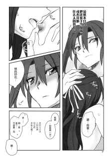 (Seihou Kaiiki Yuriranka-tou Kuushuu 5Senme) [Gyokusaijima (38-shiki)] Houyoku (Kantai Collection -KanColle-) [Chinese] [百合鎮守府藥廠漢化] - page 17