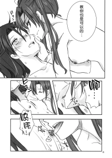 (Seihou Kaiiki Yuriranka-tou Kuushuu 5Senme) [Gyokusaijima (38-shiki)] Houyoku (Kantai Collection -KanColle-) [Chinese] [百合鎮守府藥廠漢化] - page 21