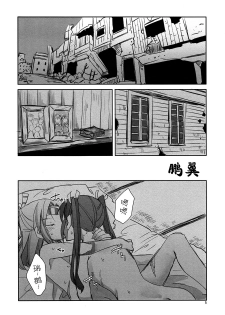 (Seihou Kaiiki Yuriranka-tou Kuushuu 5Senme) [Gyokusaijima (38-shiki)] Houyoku (Kantai Collection -KanColle-) [Chinese] [百合鎮守府藥廠漢化] - page 5