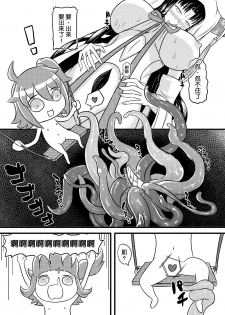 [夜觸人身(血染馬尾、SANZE)] Fate Grand Oh・Shit!! [中国语][DL版] - page 9