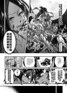 [三色坊] Hyakkasou2《壮絶!海棠夫人の伝説》 [Chinese] [Digital] - page 5