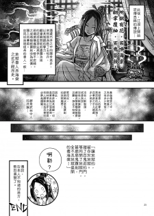 [三色坊] Hyakkasou2《壮絶!海棠夫人の伝説》 [Chinese] [Digital] - page 24