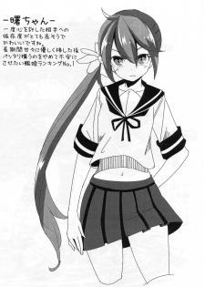 (C88) [Yaburi Dokoro (Hakano Shinshi)] Rakugaki Dokoro ‐2015 SUMMER‐ (Kantai Collection -KanColle-) - page 6