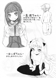 (C88) [Yaburi Dokoro (Hakano Shinshi)] Rakugaki Dokoro ‐2015 SUMMER‐ (Kantai Collection -KanColle-) - page 3