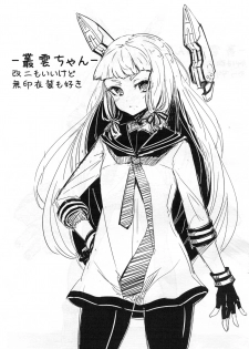 (C88) [Yaburi Dokoro (Hakano Shinshi)] Rakugaki Dokoro ‐2015 SUMMER‐ (Kantai Collection -KanColle-) - page 7