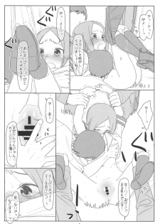 (COMIC1☆13) [bolze. (Maru Mikan)] Saraware Jouzu no Takagi-san (Karakai Jouzu no Takagi-san) - page 5