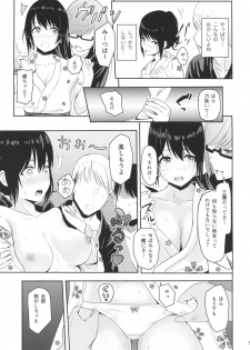 (COMIC1☆13)  [Syukurin] Mitsuha ~Netorare4~ (Kimi no Na wa.) - page 10