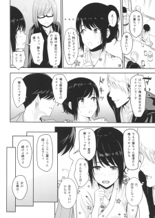 (COMIC1☆13)  [Syukurin] Mitsuha ~Netorare4~ (Kimi no Na wa.) - page 7