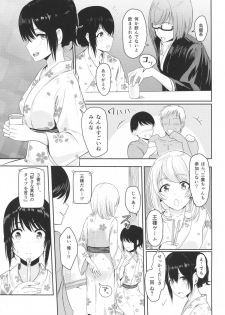 (COMIC1☆13)  [Syukurin] Mitsuha ~Netorare4~ (Kimi no Na wa.) - page 6