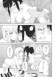 (COMIC1☆13)  [Syukurin] Mitsuha ~Netorare4~ (Kimi no Na wa.) - page 18