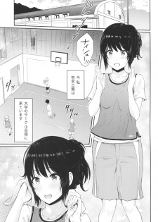 (COMIC1☆13)  [Syukurin] Mitsuha ~Netorare4~ (Kimi no Na wa.) - page 2
