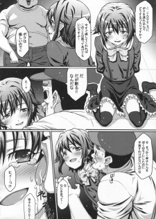 (C84) [PHYSALIS (Seresu)] Kawaii Boku ga Idol Otaku ni  Kankin sarete Ryoujoku sareru wake ga nai. (THE IDOLM@STER CINDERELLA GIRLS) - page 3