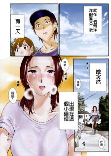 [Miki Hime] Yureru Skirt Ch. 1, 6 [Chinese] [Incomplete] - page 1