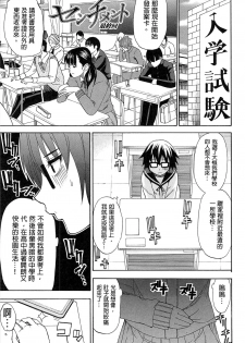 [Shunjou Shuusuke] Tada Koishikute, Aitakute [Chinese][imcomplete] - page 7