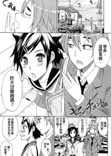 [Shunjou Shuusuke] Tada Koishikute, Aitakute [Chinese][imcomplete] - page 5