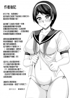 [Shunjou Shuusuke] Tada Koishikute, Aitakute [Chinese][imcomplete] - page 8