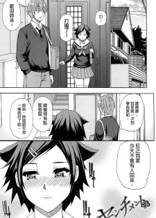 [Shunjou Shuusuke] Tada Koishikute, Aitakute [Chinese][imcomplete] - page 6