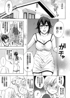 [Shunjou Shuusuke] Tada Koishikute, Aitakute [Chinese][imcomplete] - page 1