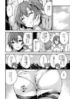 (C93) [Nasi-pasuya (Nasipasuta)] Kuppuku no Mama Servant (Fate/Grand Order) - page 23