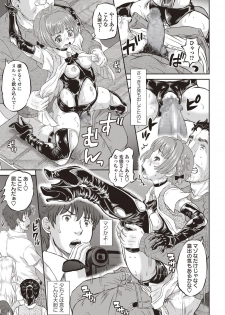COMIC Masyo 2018-07 [Digital] - page 11