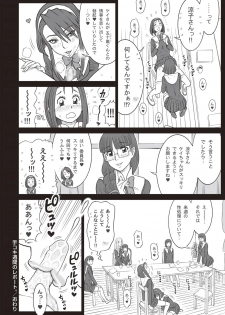 COMIC Masyo 2018-07 [Digital] - page 48