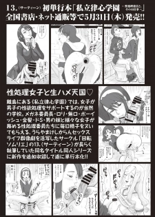 COMIC Masyo 2018-07 [Digital] - page 49