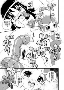 (C78) [Sakusakusakuchan (Yoroshiku Tarou)] SakuComi! Tokumori (HeartCatch PreCure!, Battle Spirits Shounen Gekiha Dan, Gokujou!! Mecha Mote Iinchou) [Chinese] [臭鼬娘漢化組] - page 9