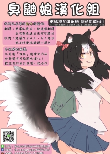(C87) [mon-petit (Mon-petit)] Shumi no hon (Amagi Brilliant Park) [Chinese] [臭鼬娘漢化組] - page 28