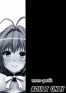 (C87) [mon-petit (Mon-petit)] Shumi no hon (Amagi Brilliant Park) [Chinese] [臭鼬娘漢化組] - page 27