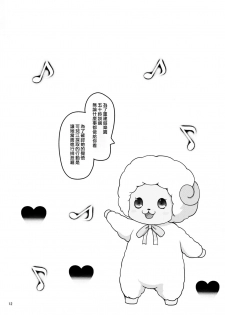 (C87) [mon-petit (Mon-petit)] Shumi no hon (Amagi Brilliant Park) [Chinese] [臭鼬娘漢化組] - page 14