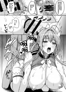 (C87) [mon-petit (Mon-petit)] Shumi no hon (Amagi Brilliant Park) [Chinese] [臭鼬娘漢化組] - page 8